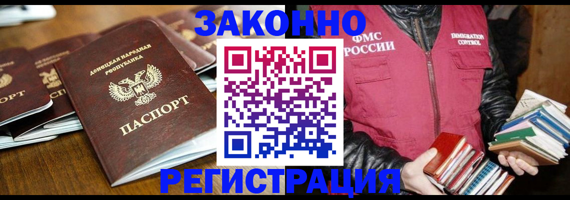 временная регистрация для всех в Салавате